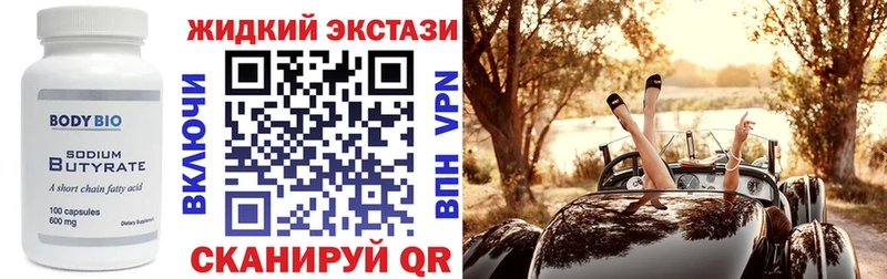 БУТИРАТ буратино  Южа 