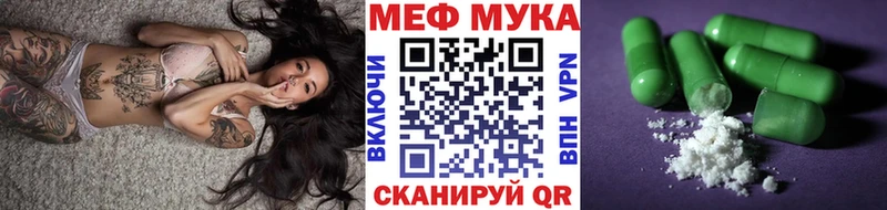 Меф  Южа