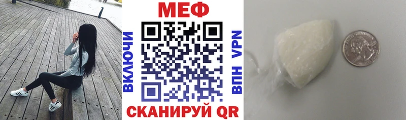 hydra ссылки  даркнет сайт  Южа  Мефедрон VHQ 