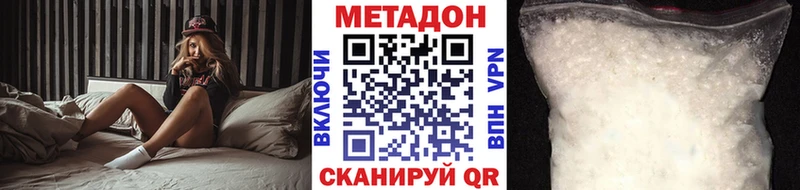 МЕТАДОН белоснежный  наркотики  Южа 