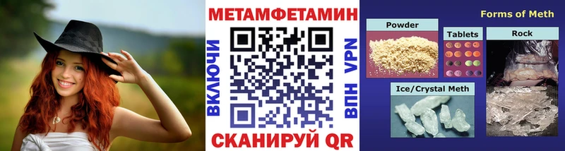 Метамфетамин мет  Южа 